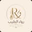 رواء الطيب - Store Logo